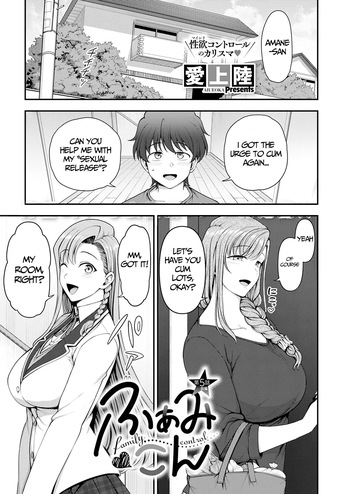 [Aiue Oka] FamiCon - Family Control Ch. 5 Zenpen (COMIC ExE 73) [English] [Piloki] [Digital] cover