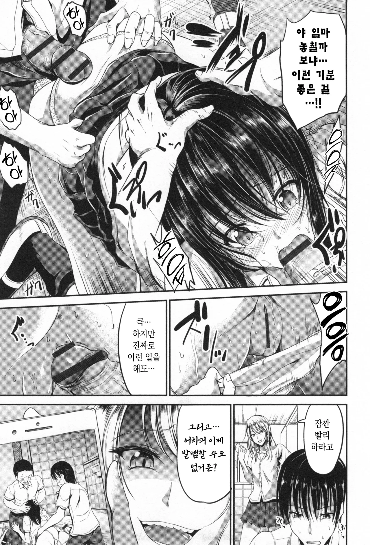 니시노 히나타의 복수 page 10 full