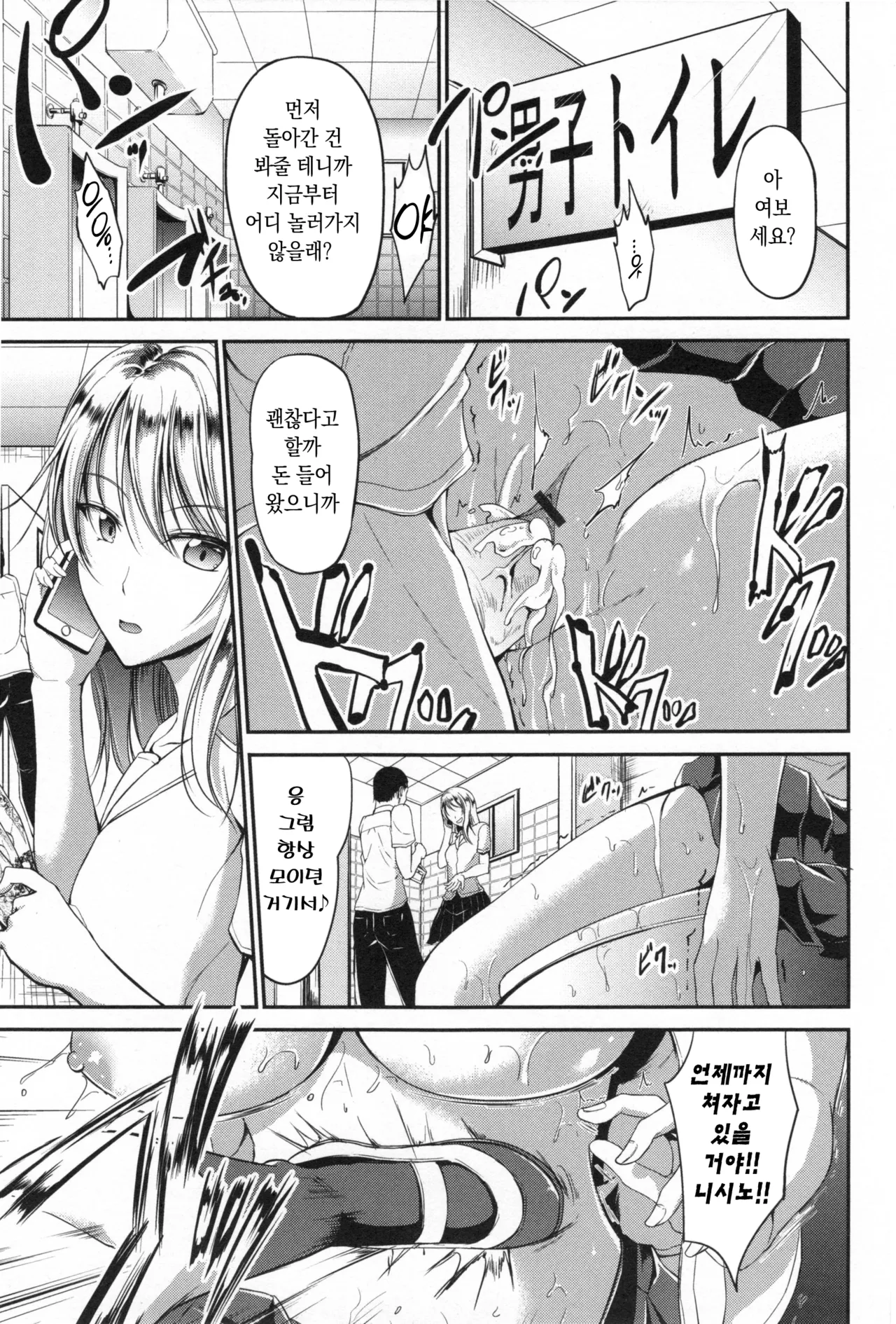 니시노 히나타의 복수 page 2 full