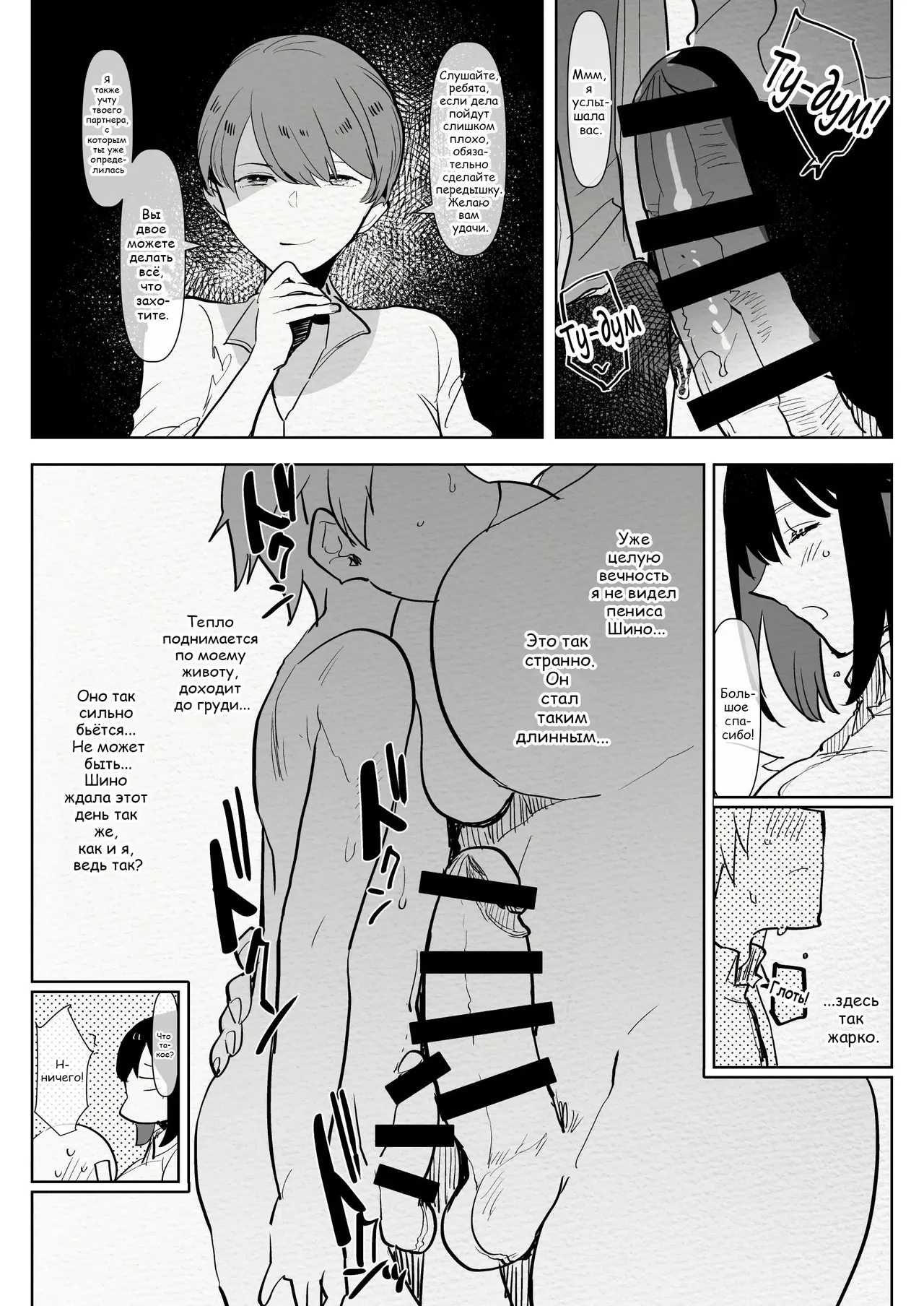 Futanari Osananajimi to Ore to Hajimete no Gyaku Anal Kagai Jugyou page 11 full