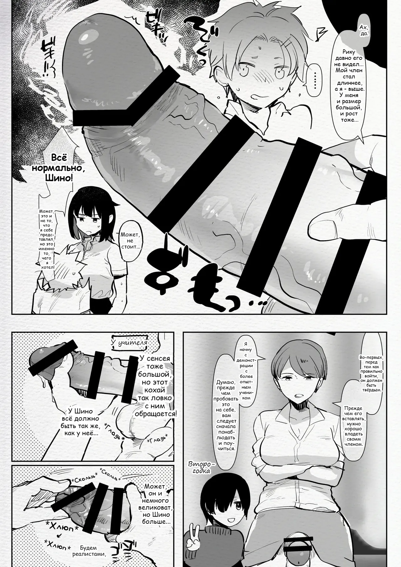 Futanari Osananajimi to Ore to Hajimete no Gyaku Anal Kagai Jugyou page 12 full