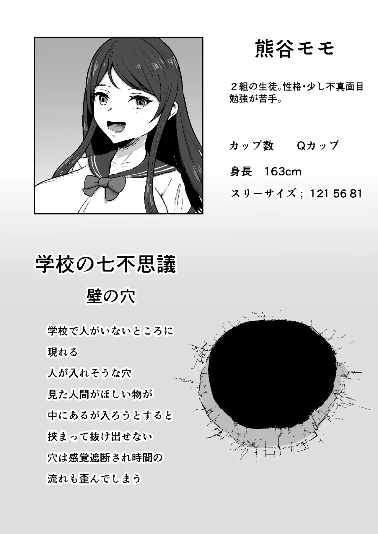 感覚遮断壁尻 何も気づかずいつの間にか同級生にヤラれ放題 page 4 full
