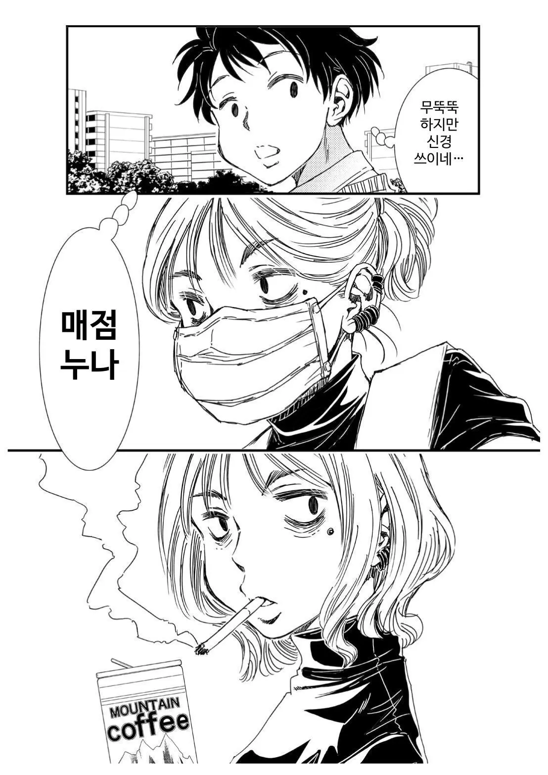 ぽっちゃり彼女とダウナーお姉さん 私で童貞捨てたくせに page 7 full