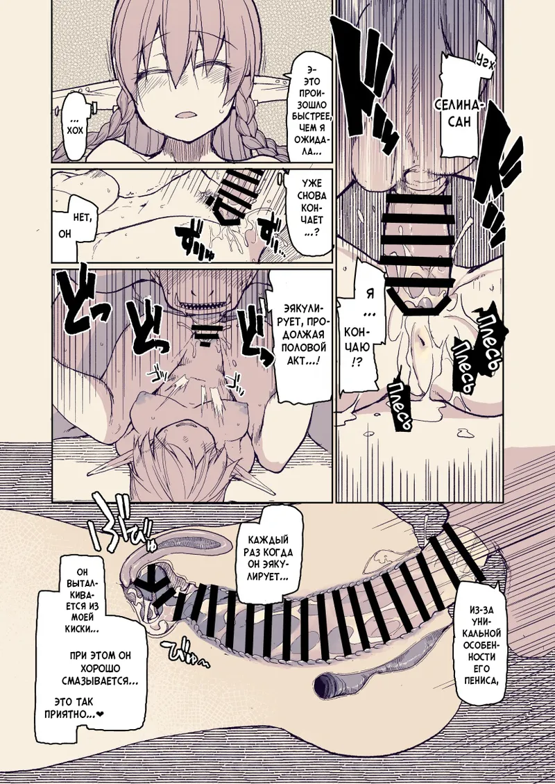 Dosukebe Elf no Ishukan Nikki 13 | Записки похотливой эльфийки о межрасовом сексе 13 page 12 full