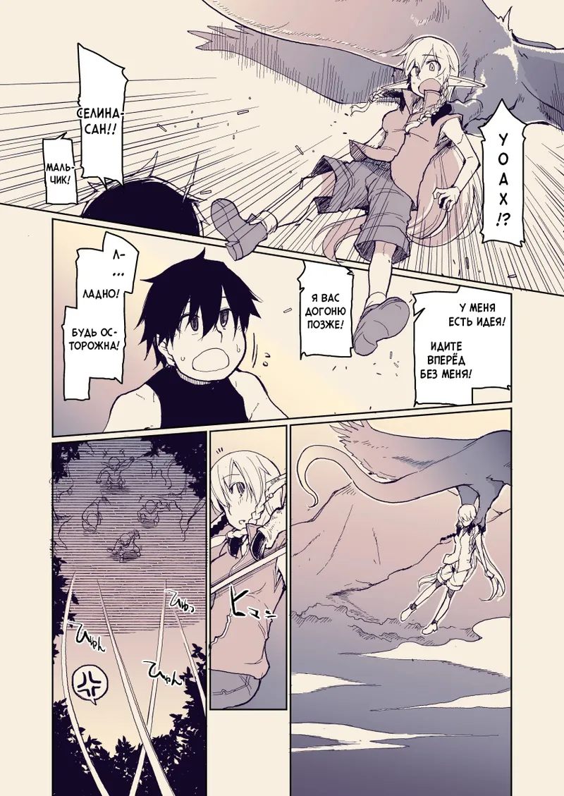 Dosukebe Elf no Ishukan Nikki 13 | Записки похотливой эльфийки о межрасовом сексе 13 page 3 full