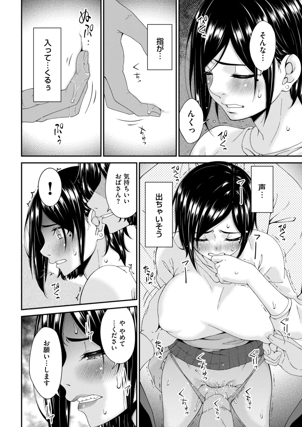 Hako no Tsuma page 10 full