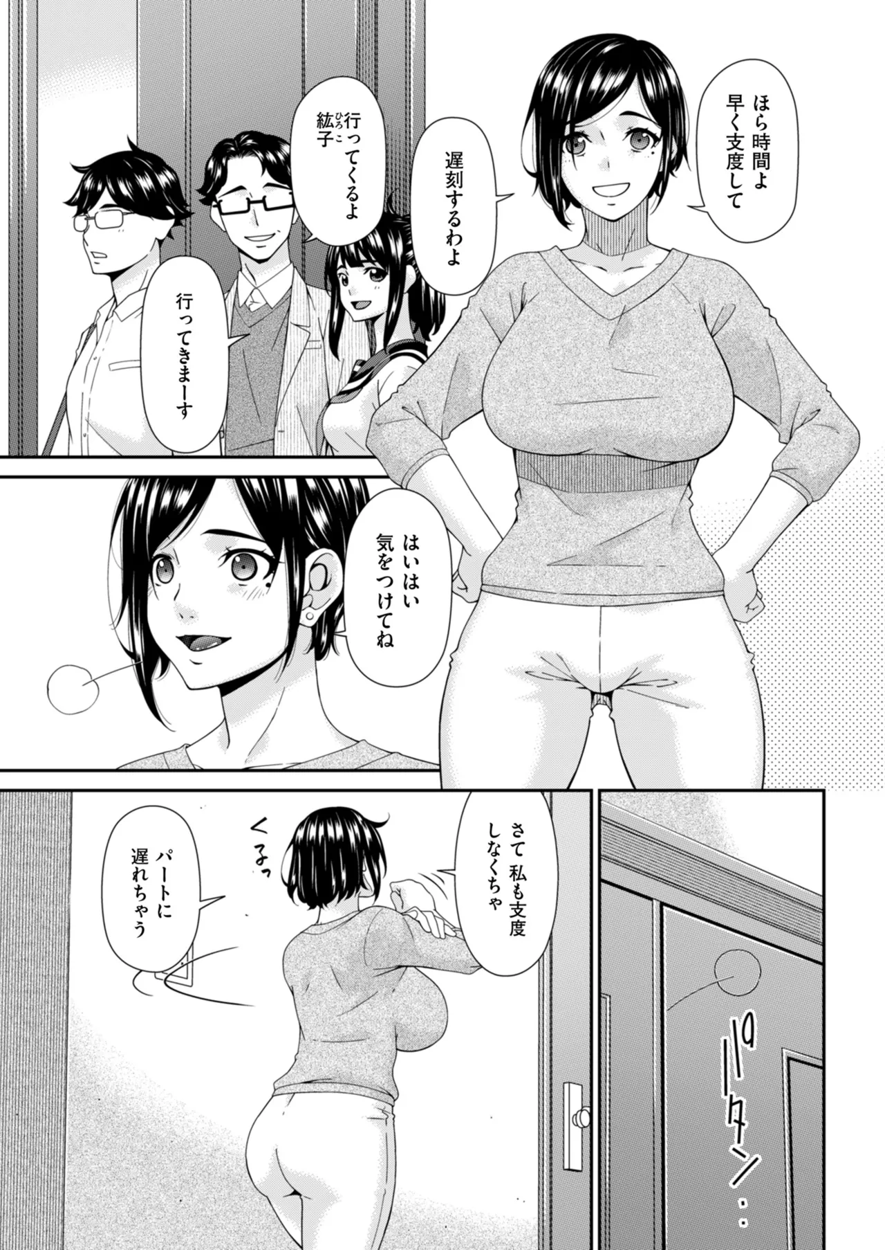 Hako no Tsuma page 5 full