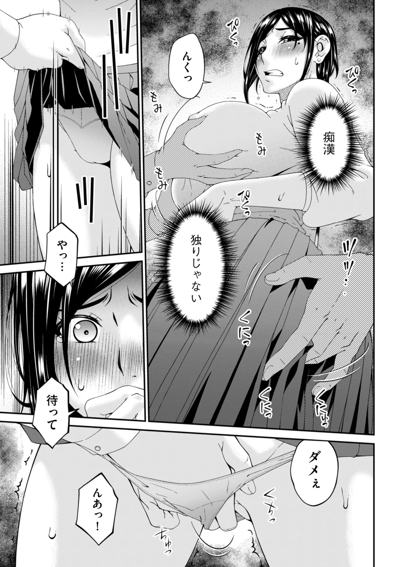 Hako no Tsuma page 9 full