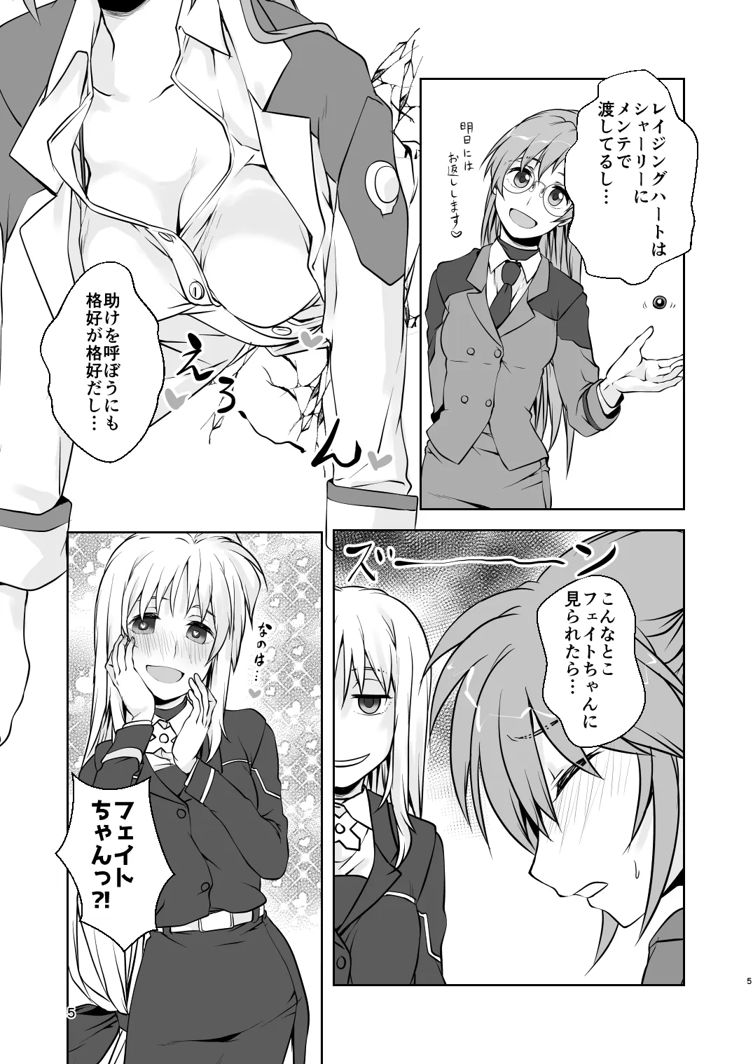 2025夏コミ新刊 page 4 full