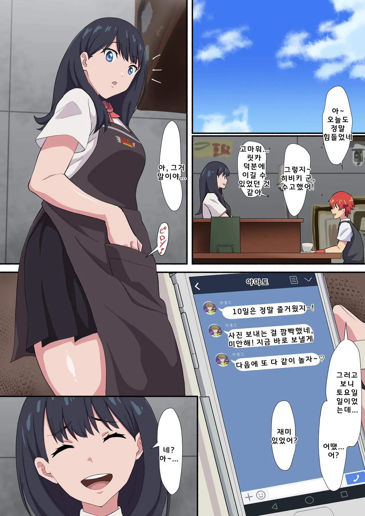 릿카짱의 여러가지 page 4 full