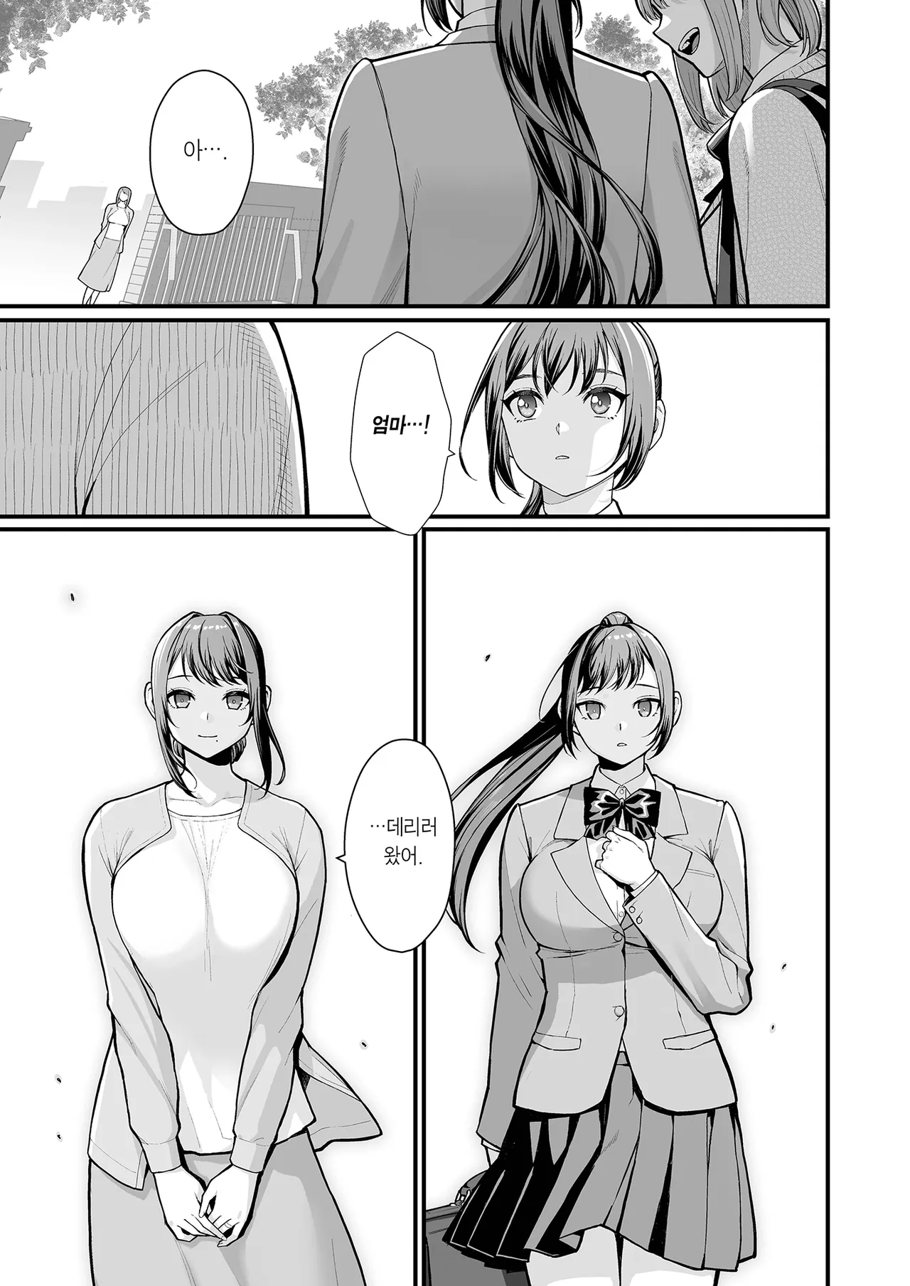 Haha Musume ni Semara rete Haitoku ni Oboreru Hon | 모녀에게 강요당해 배덕에 빠지는 책 page 11 full
