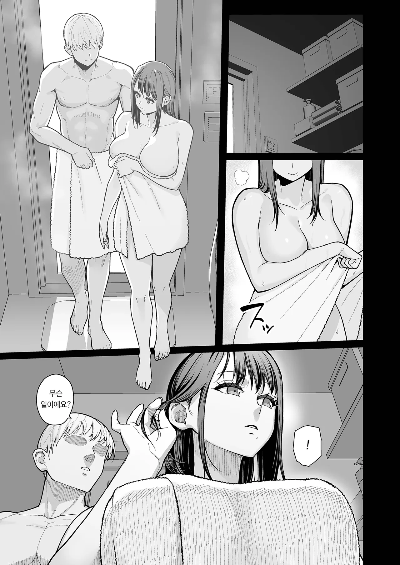 Haha Musume ni Semara rete Haitoku ni Oboreru Hon | 모녀에게 강요당해 배덕에 빠지는 책 page 5 full