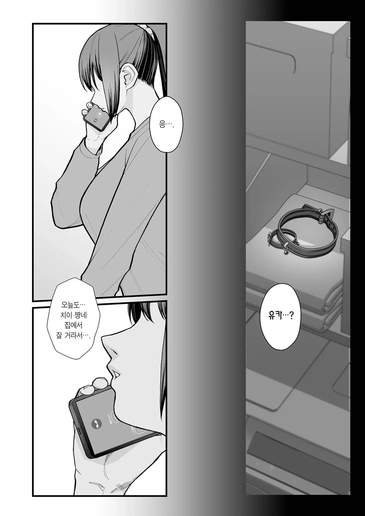 Haha Musume ni Semara rete Haitoku ni Oboreru Hon | 모녀에게 강요당해 배덕에 빠지는 책 page 6 full