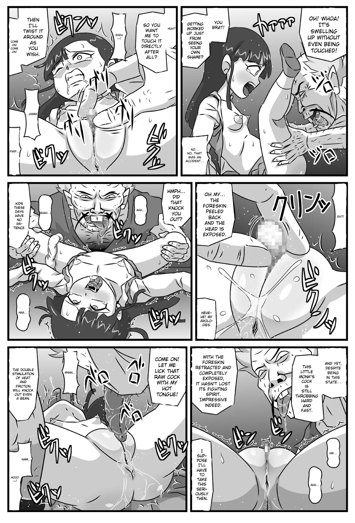 Hyakki Yakan - Azuki Jigoku Hen page 6 full