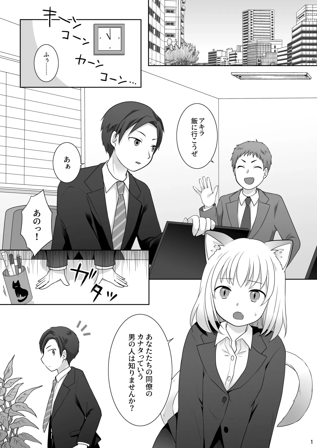 お金は賭けないギャンブルアプリ 〜人権が無い魔物娘が生まれる真実とは〜 page 2 full