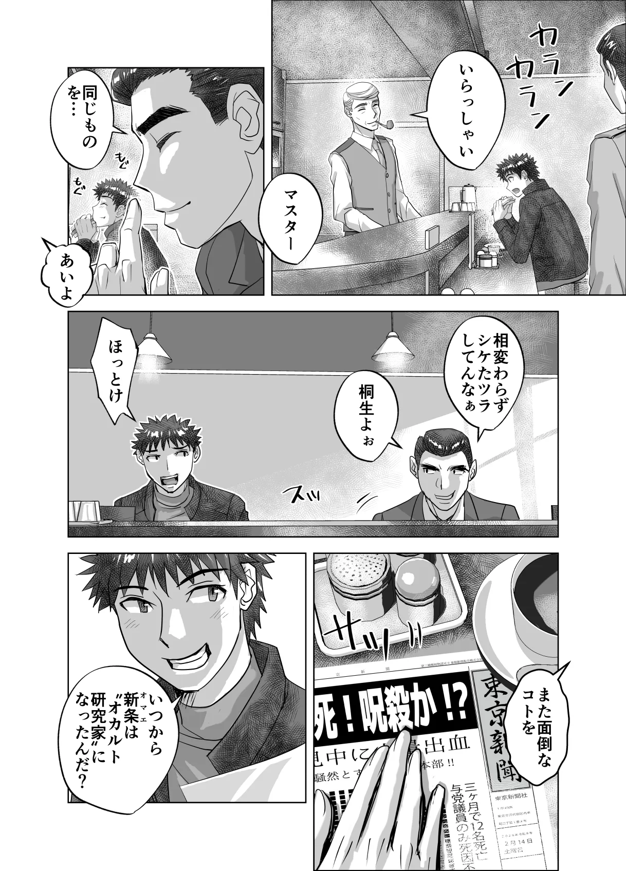 BEYOND ~ Aisubeki Kanata no Hitobito 17 page 12 full