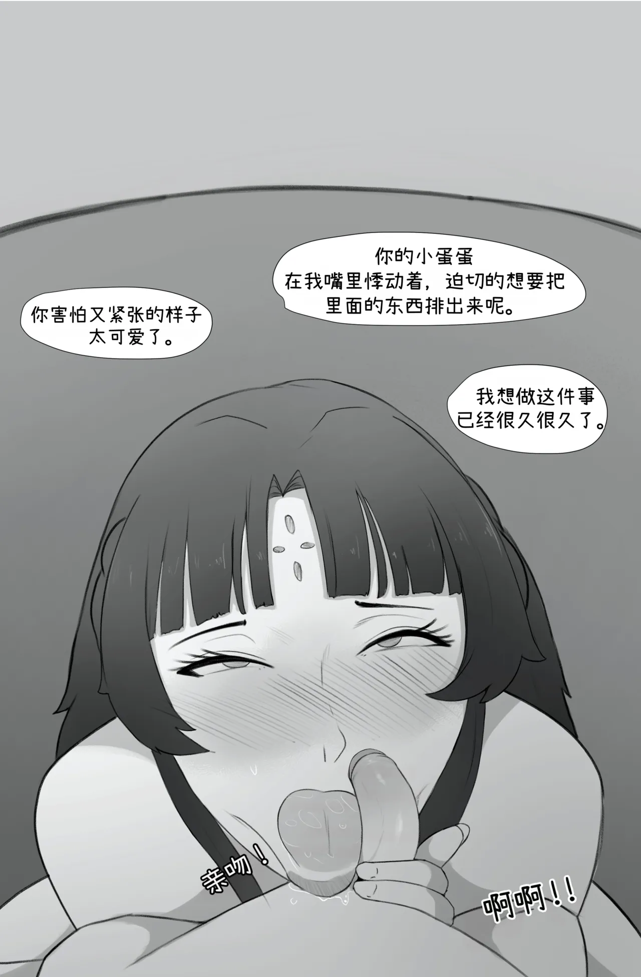 白鈴懒散的口交 吃点好的） page 3 full