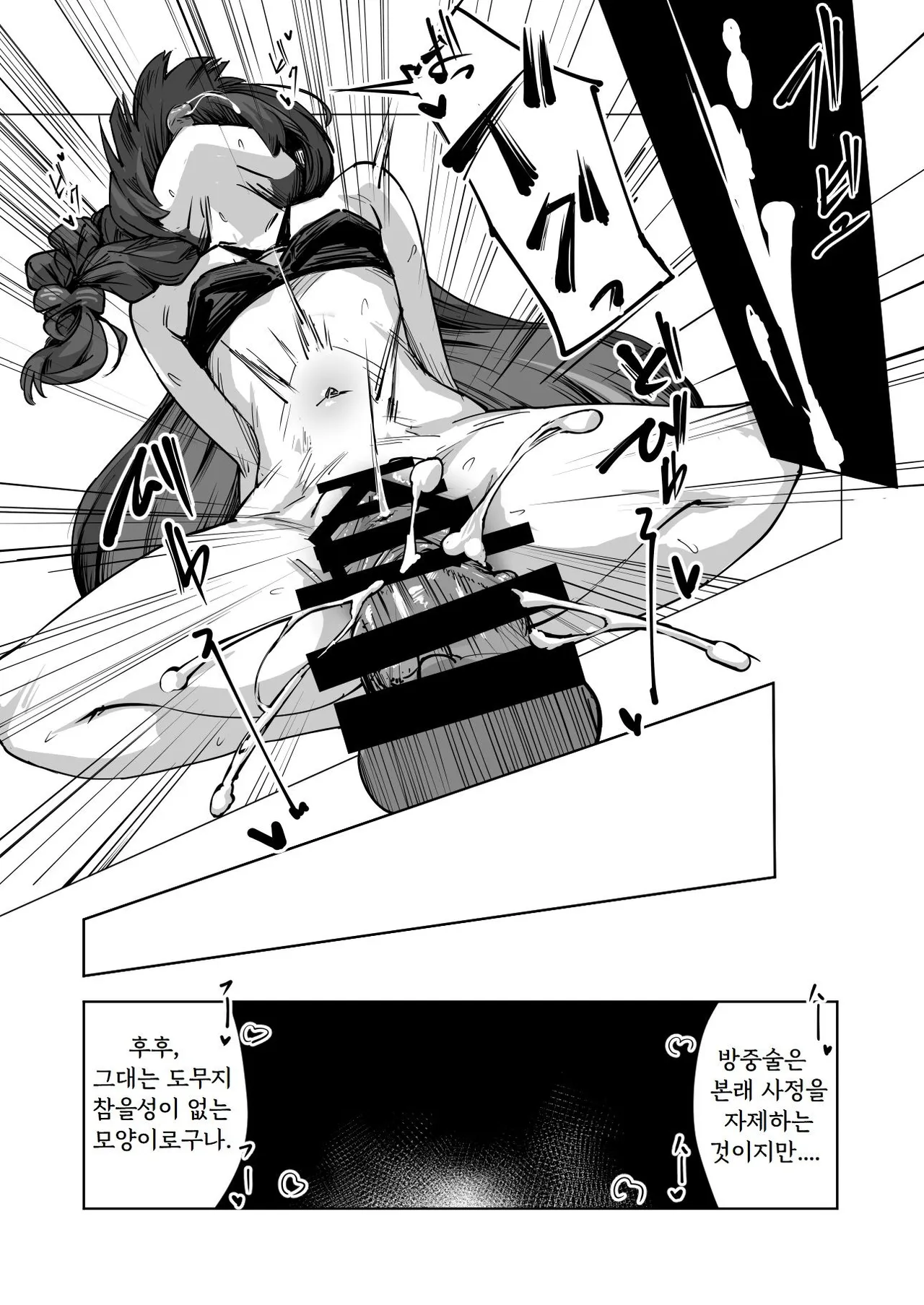 Monshu-sama no Bouchuujutsu page 7 full