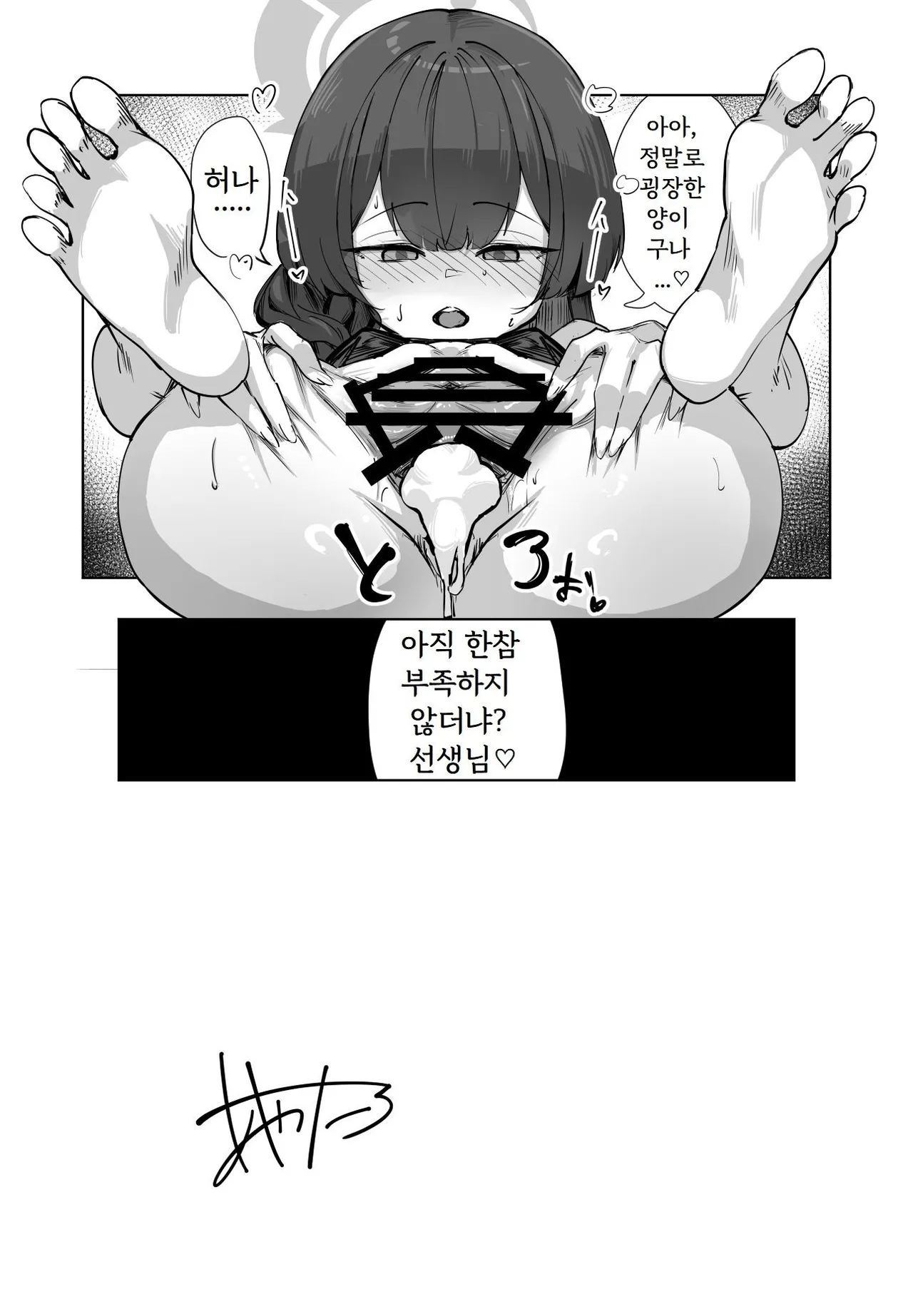 Monshu-sama no Bouchuujutsu page 8 full