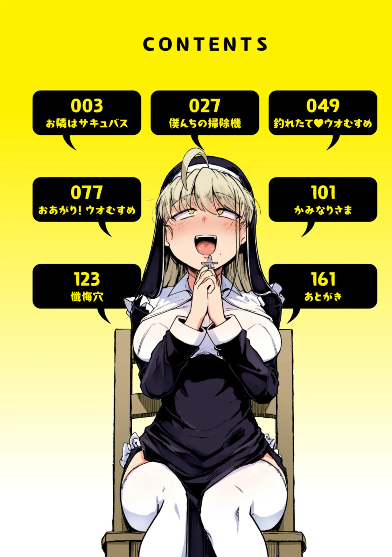 僕んちの肉穴［中国翻訳］ page 4 full