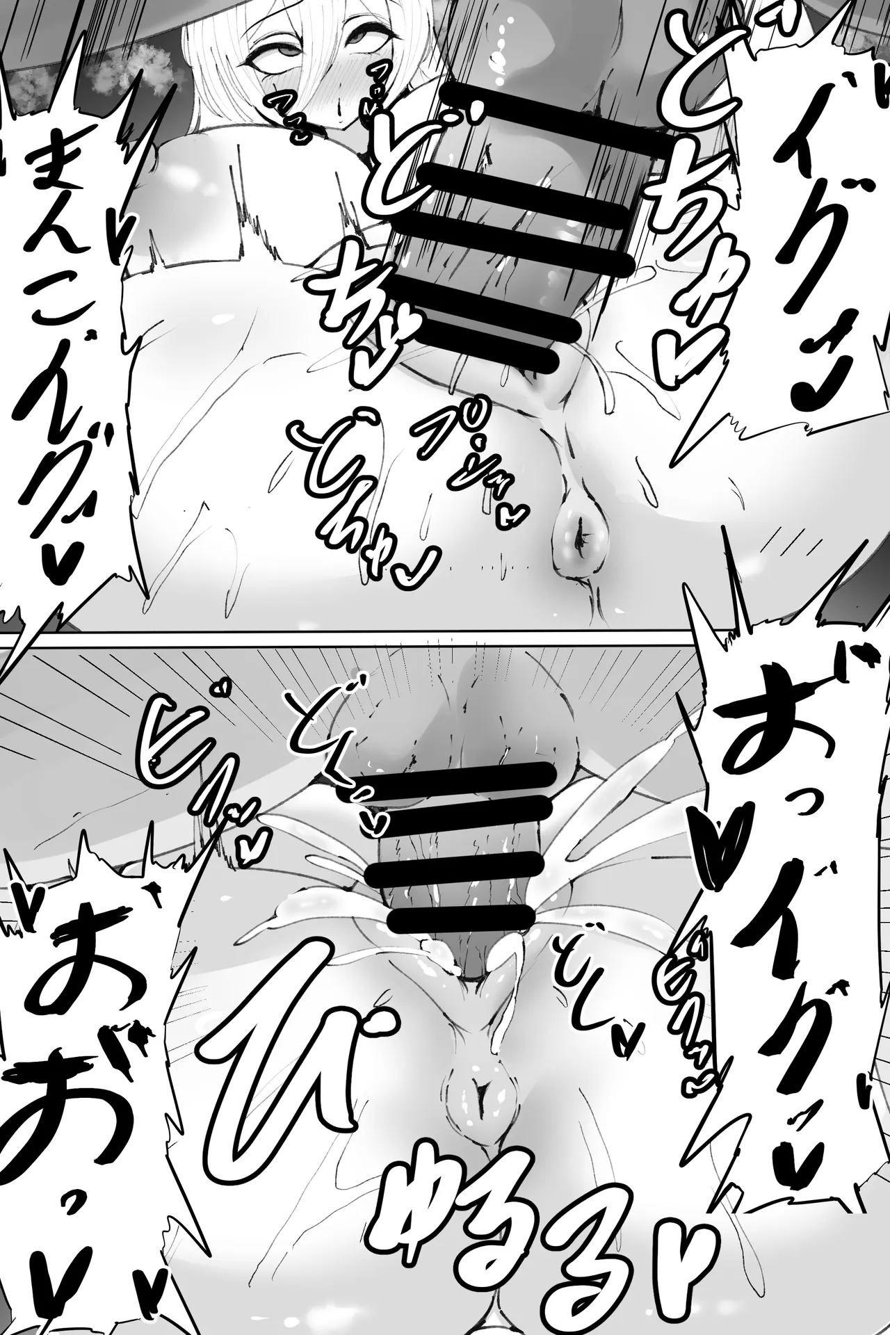 インプラカブルえっちな差分&いちゃラブSEX page 7 full