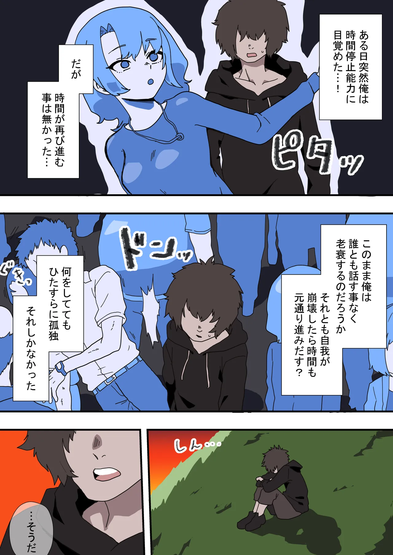 The Time I Dominated Cosplayers Using Only My Time-Stopping Ability page 1 full