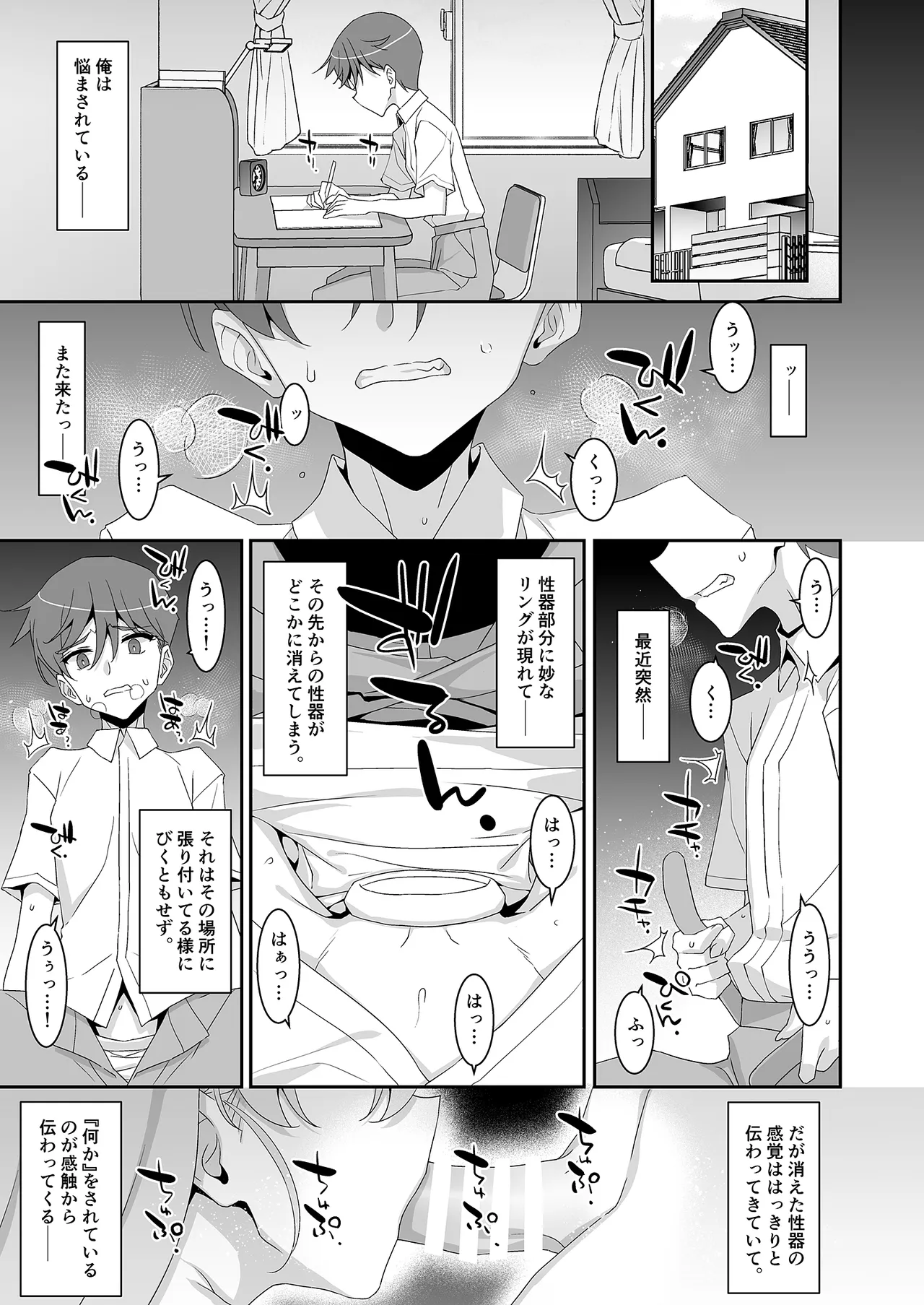 Chinpo Shoukan ♡ Mahou no Ring page 4 full