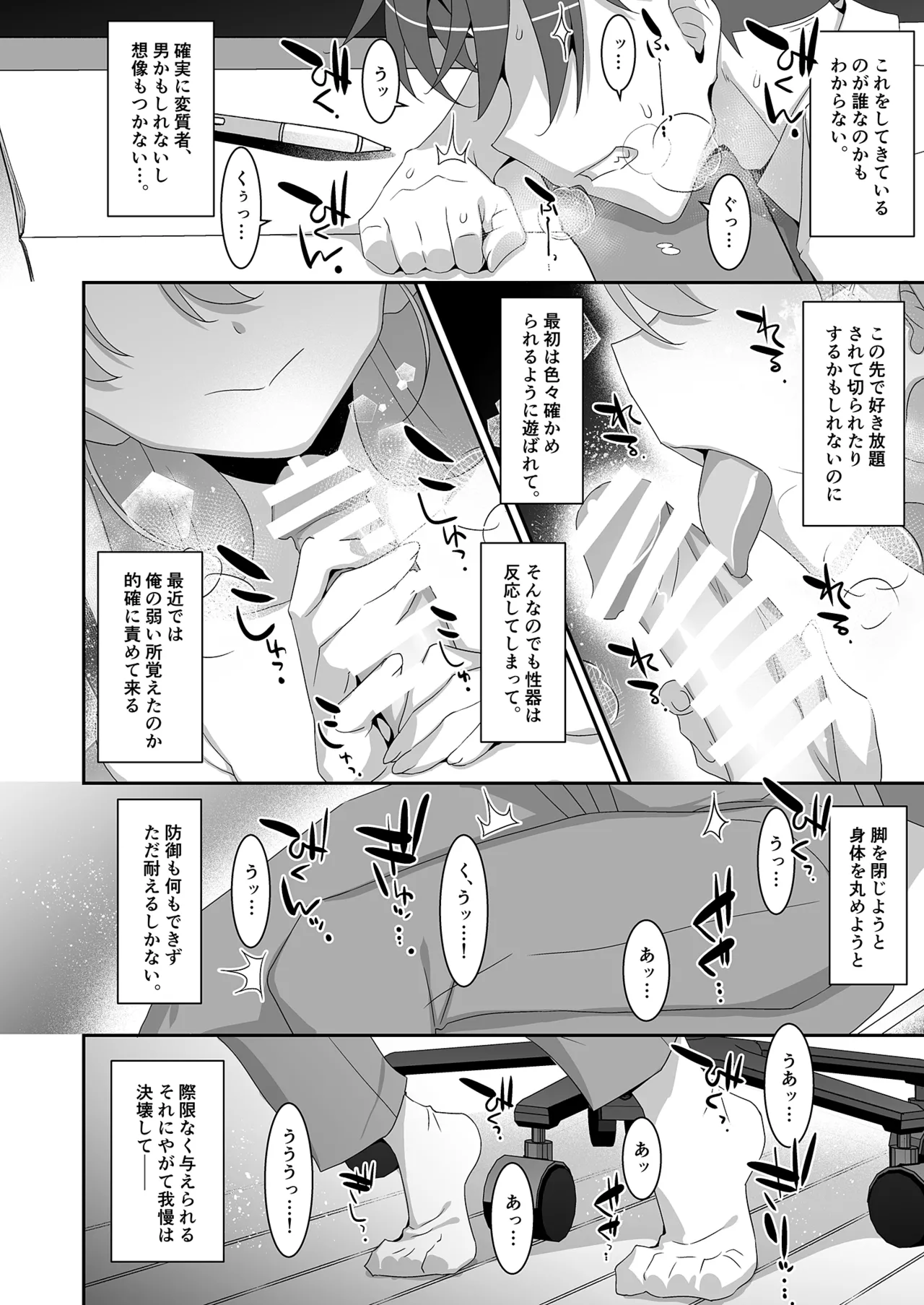 Chinpo Shoukan ♡ Mahou no Ring page 5 full