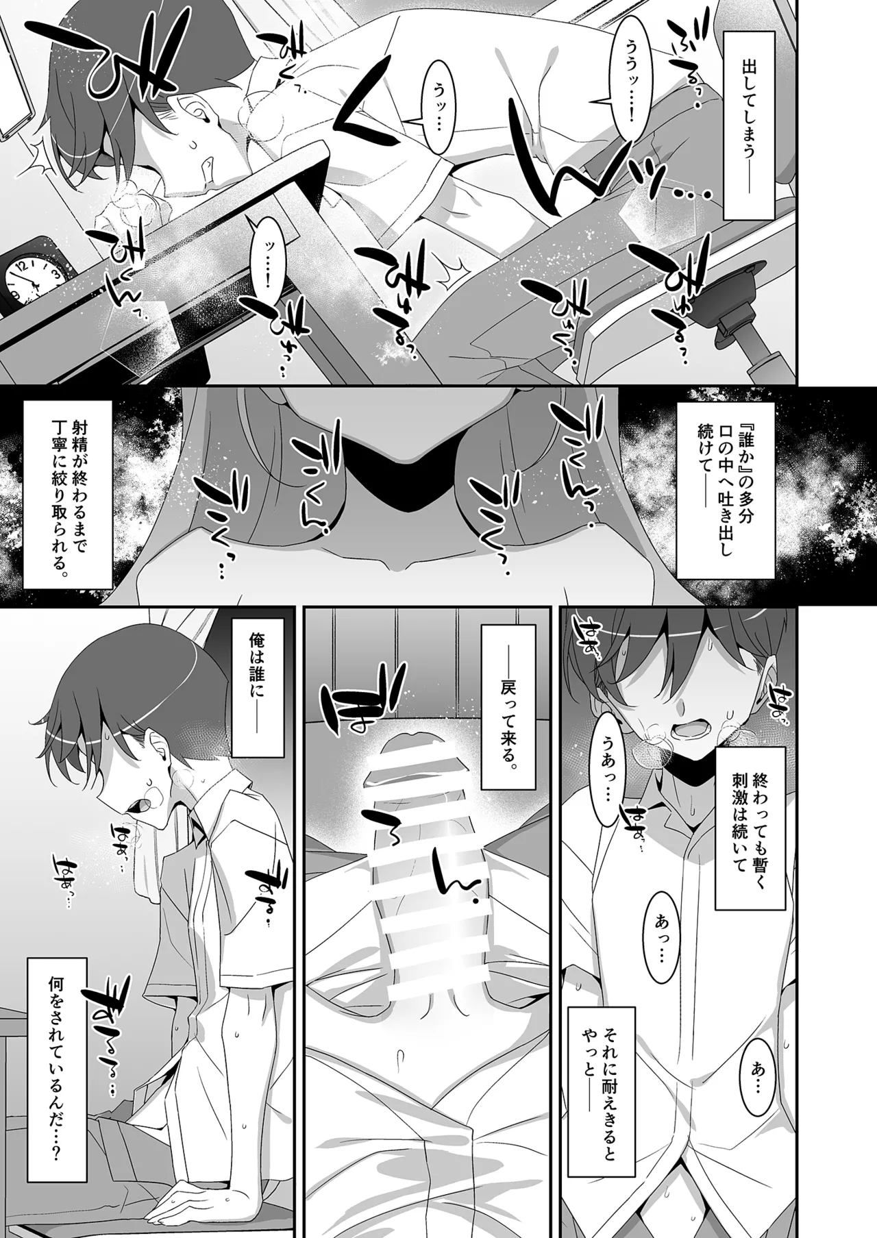 Chinpo Shoukan ♡ Mahou no Ring page 6 full