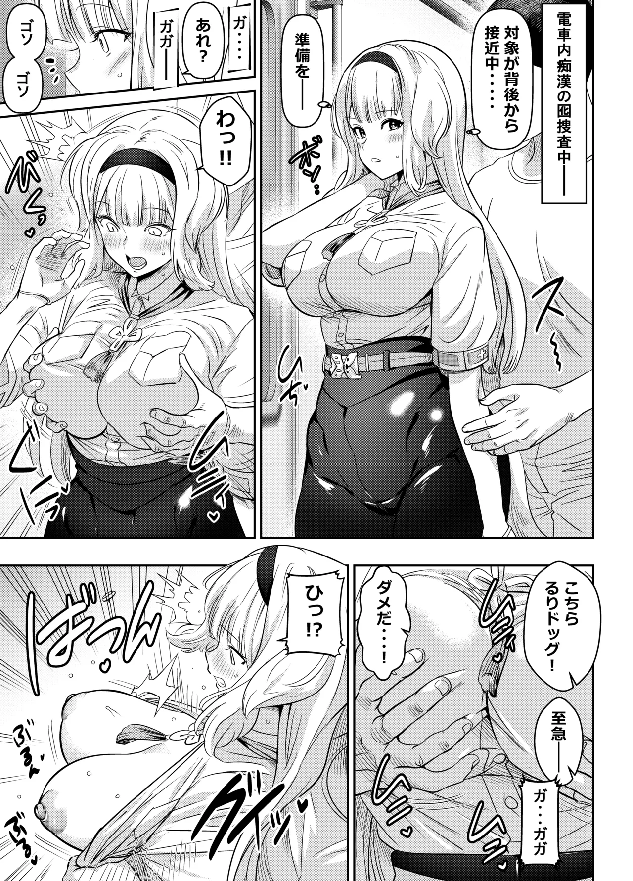 skebご依頼未発表 栞〇る〇 計3P page 1 full