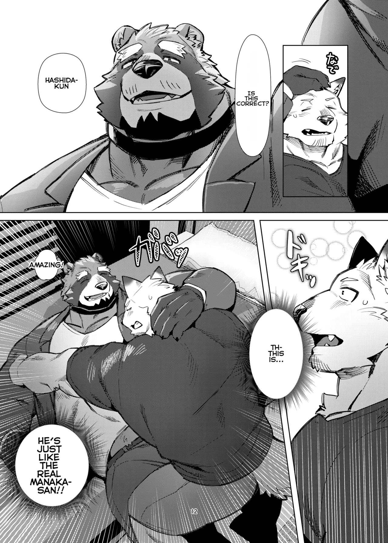 Sexaroid Manaka-san page 11 full