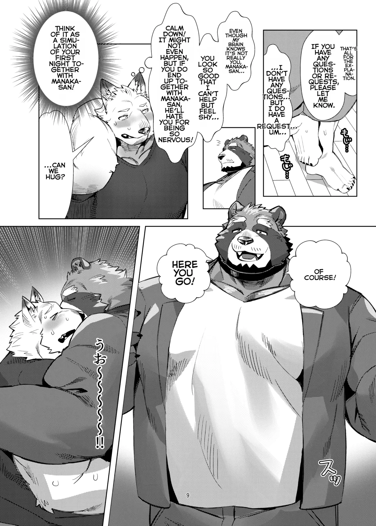 Sexaroid Manaka-san page 8 full