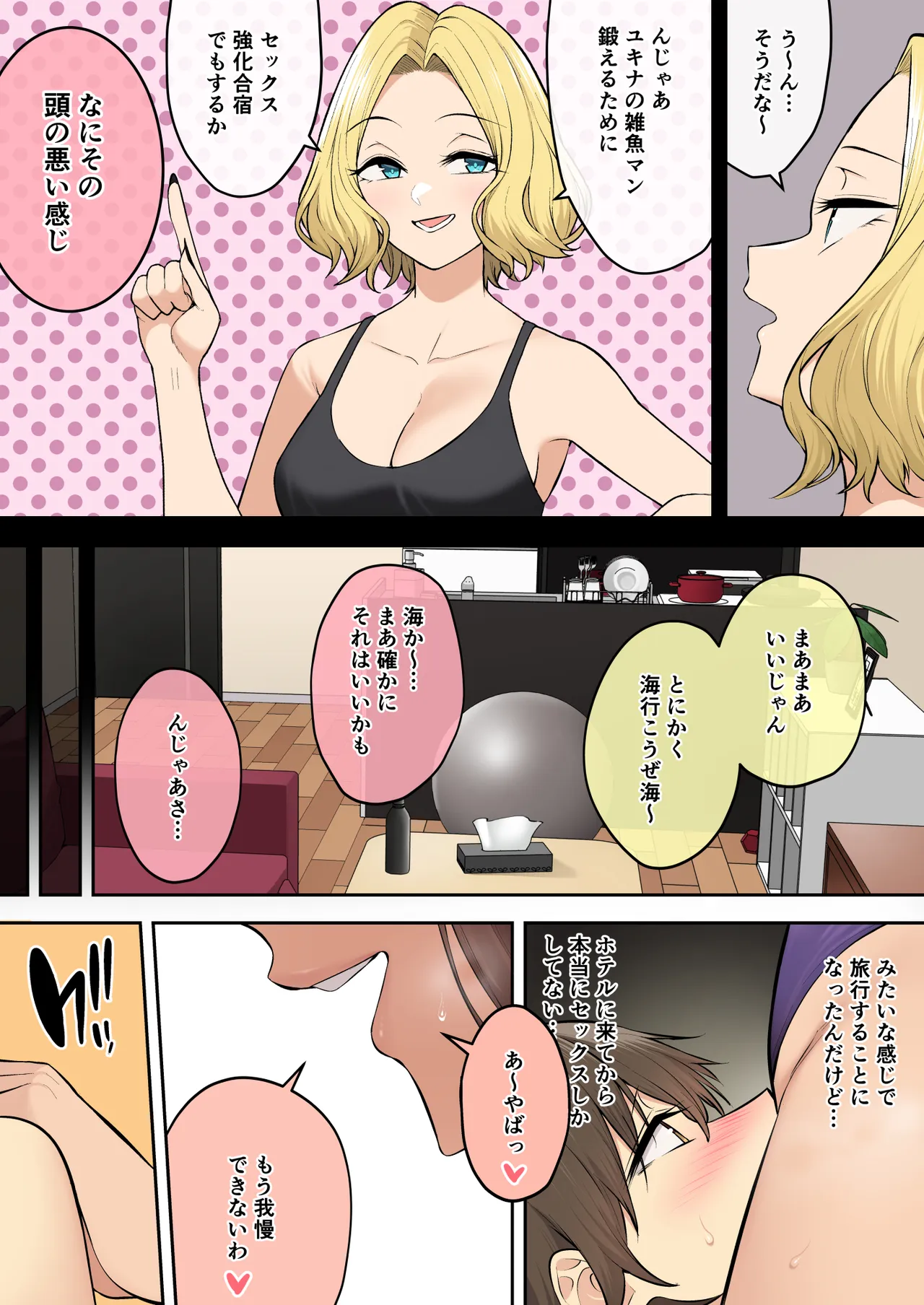 今泉ん家はどうやらギャルの溜まり場になってるらしい8 page 10 full