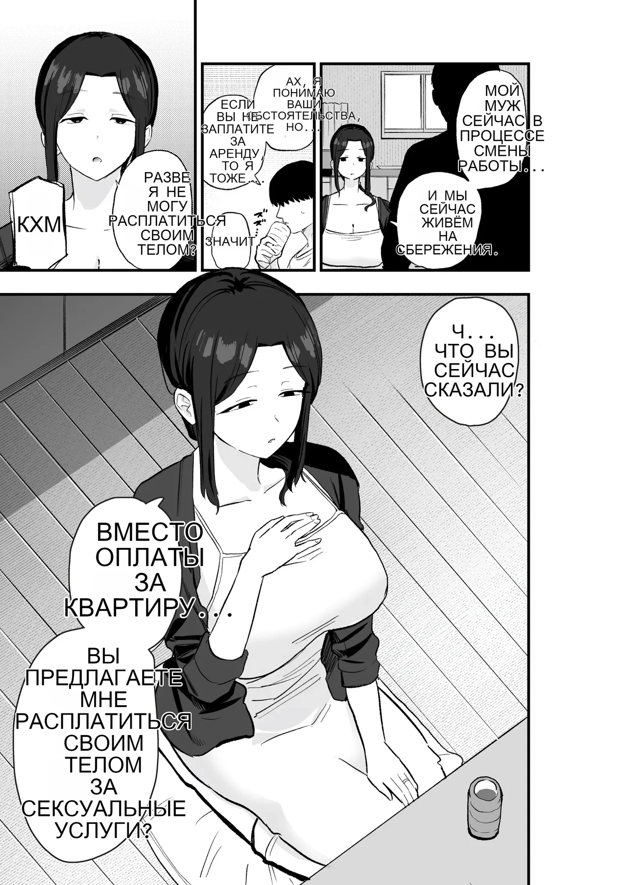 Taihai Tsuma_ Taihaikei Hitozuma o Yachin Kawari ni Koki Tsukaeru Hanashi _ 퇴폐아내 ―퇴폐계 유부녀를 집세 대신에 마구 부려먹는 이야기― page 12 full