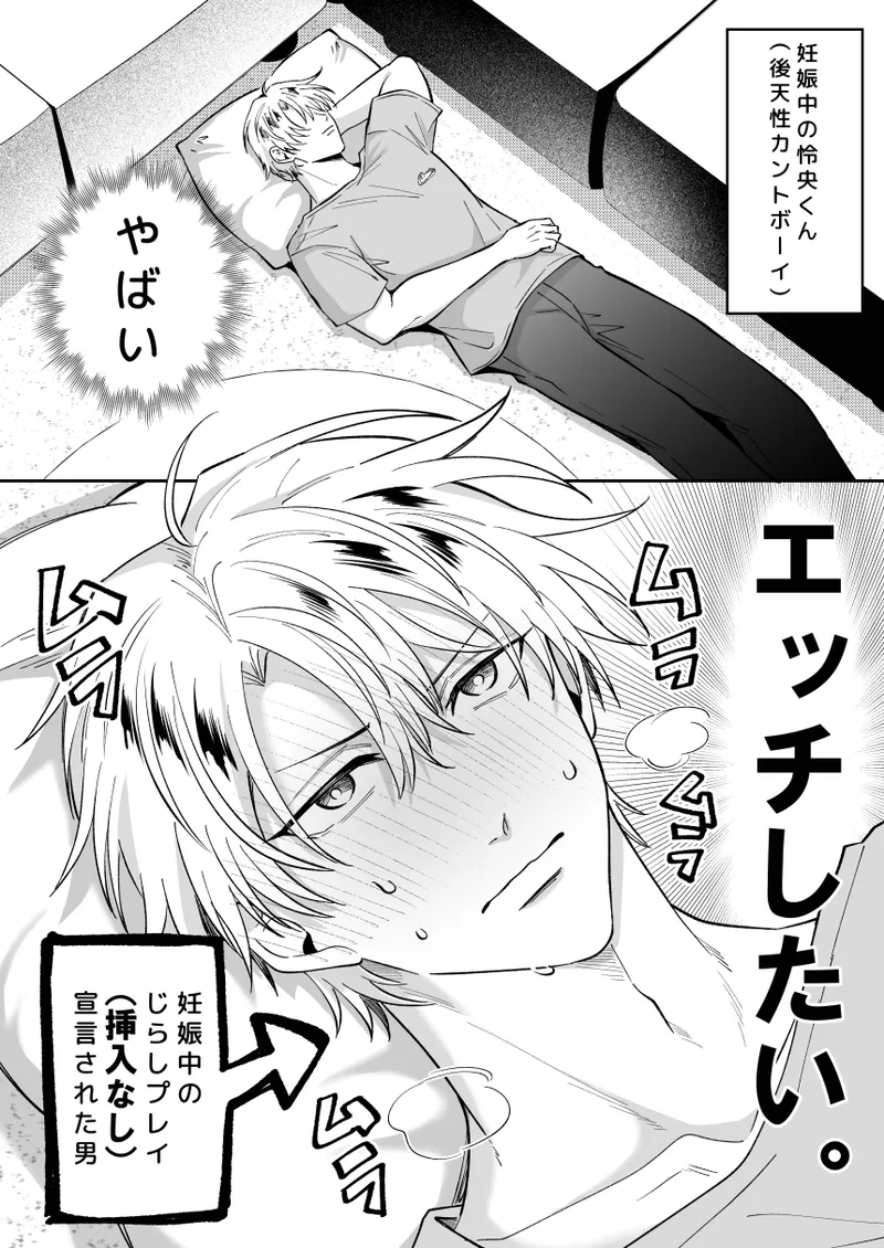 What If an Impotent Playboy Ex-Host is Turned Into a Cuntboy by a Dangerous Man - Scenario 2 page 4 full