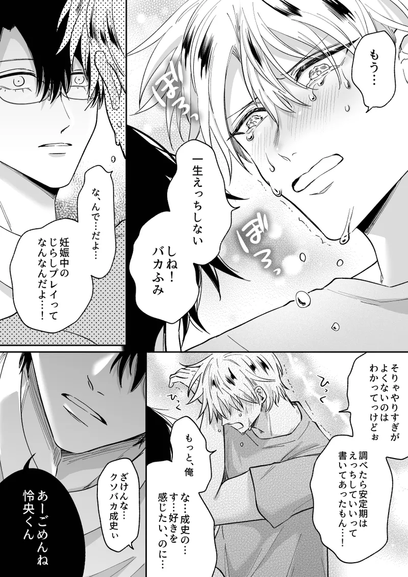 What If an Impotent Playboy Ex-Host is Turned Into a Cuntboy by a Dangerous Man - Scenario 2 page 7 full