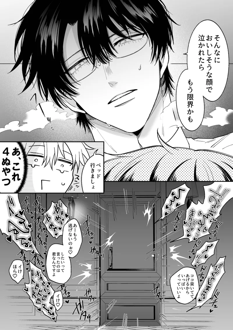 What If an Impotent Playboy Ex-Host is Turned Into a Cuntboy by a Dangerous Man - Scenario 2 page 8 full