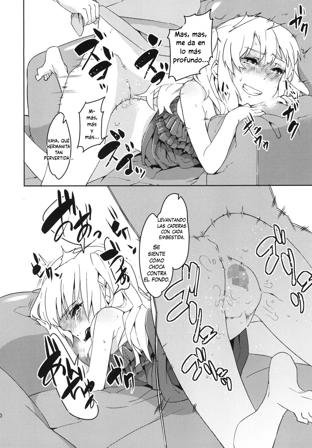 Kobato Ikaryaku page 12 full