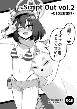 C101おまけ本
