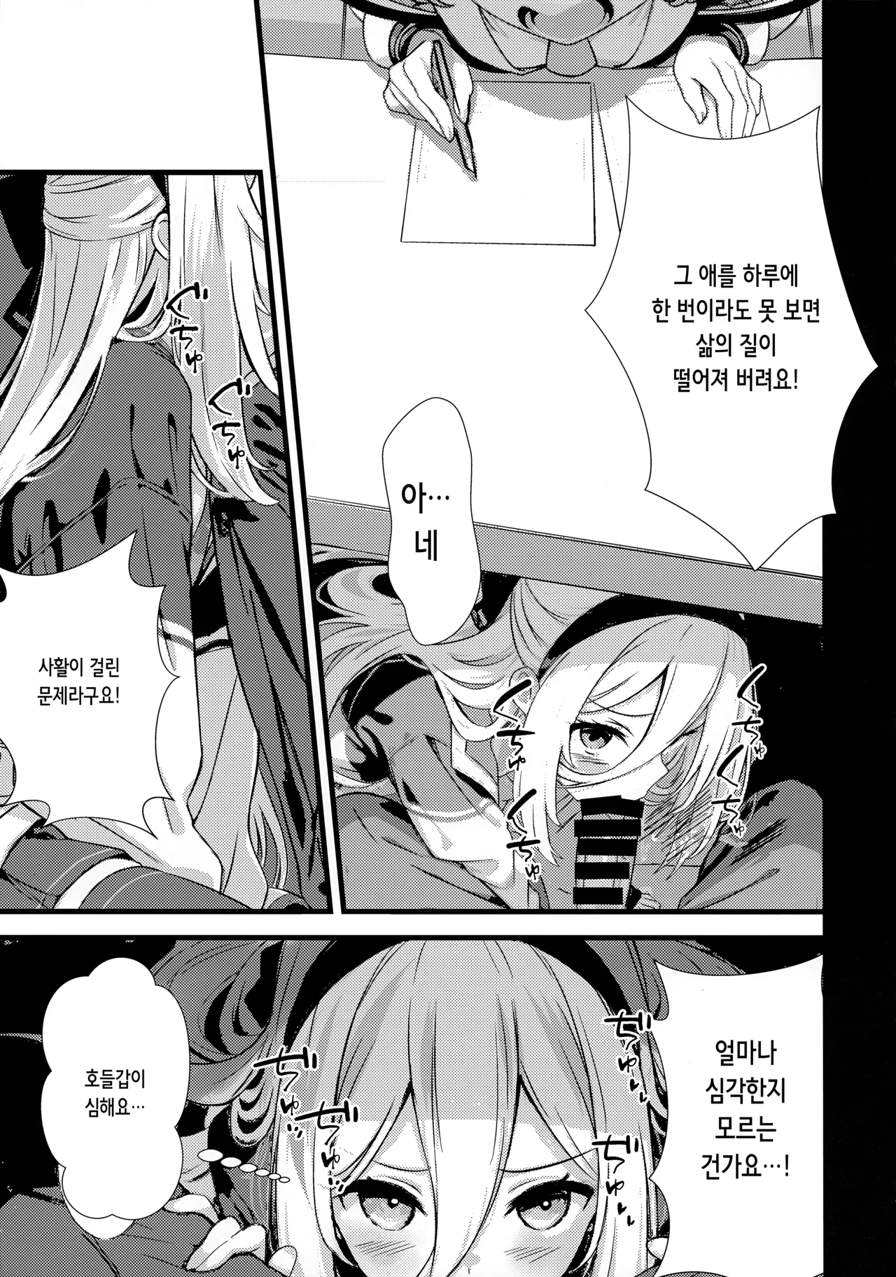 Moto Juusha wa Ecchi na Yume o Miru ka? | 여동생은 음란한 꿈을 꾸는가? page 10 full
