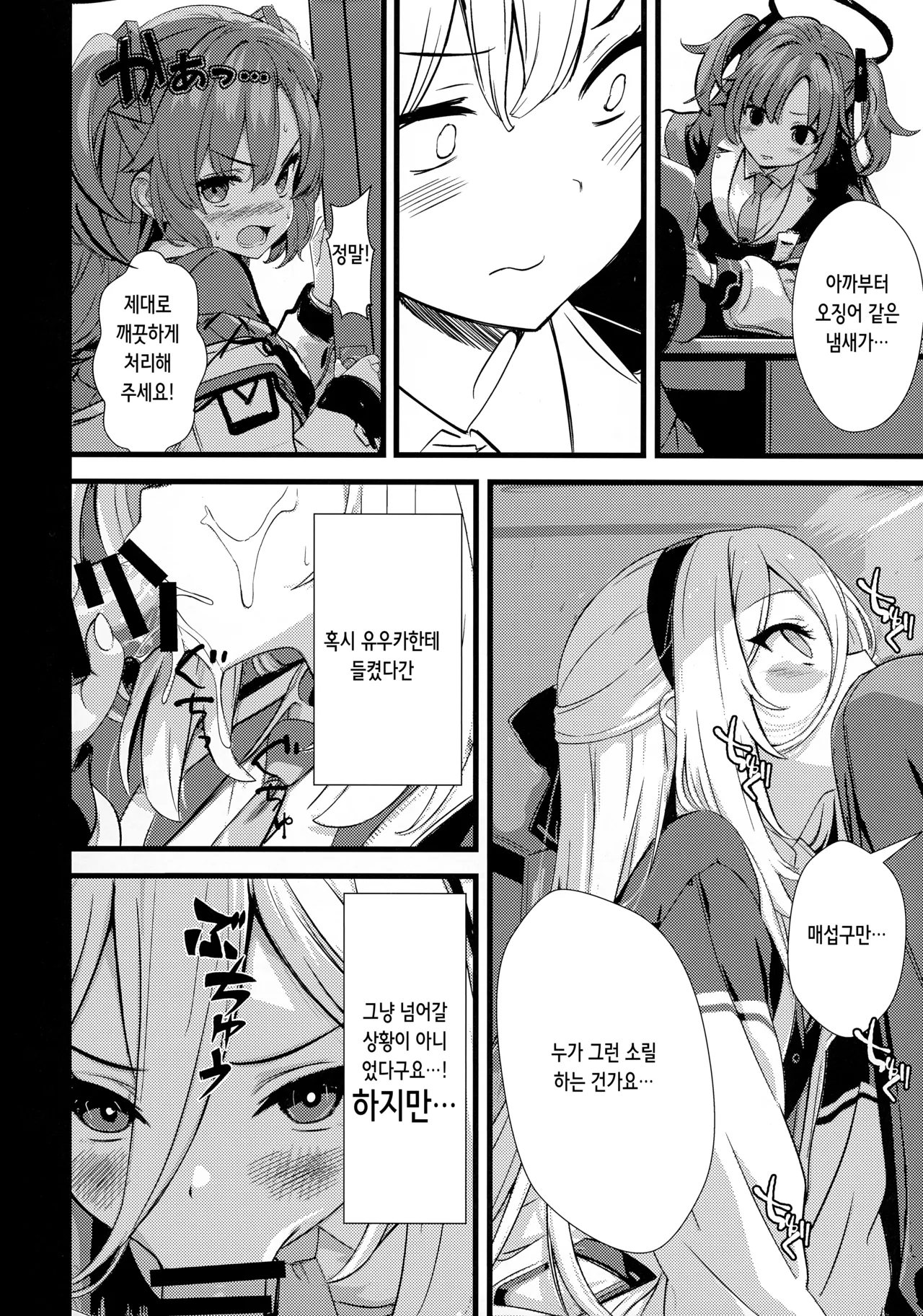 Moto Juusha wa Ecchi na Yume o Miru ka? | 여동생은 음란한 꿈을 꾸는가? page 11 full