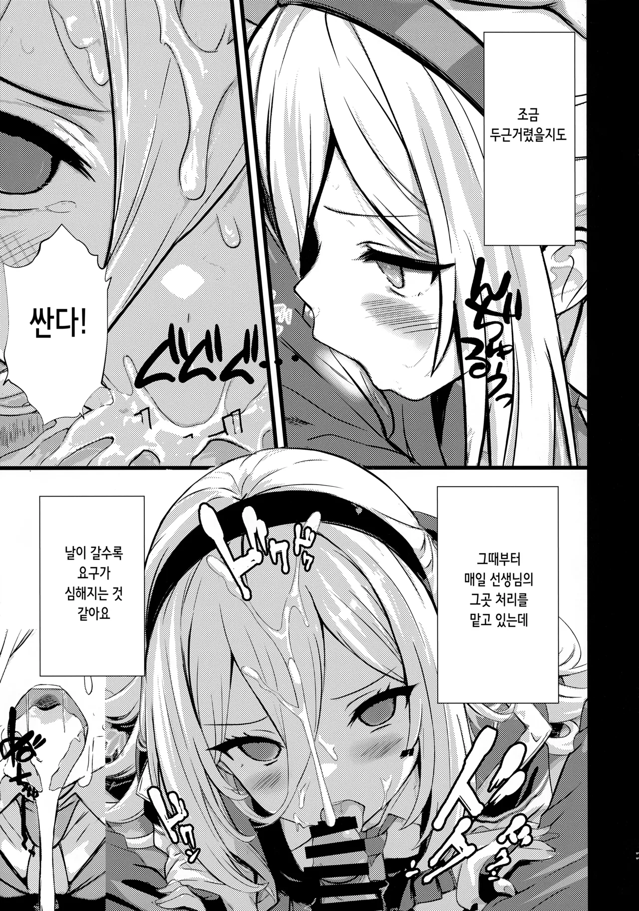 Moto Juusha wa Ecchi na Yume o Miru ka? | 여동생은 음란한 꿈을 꾸는가? page 12 full