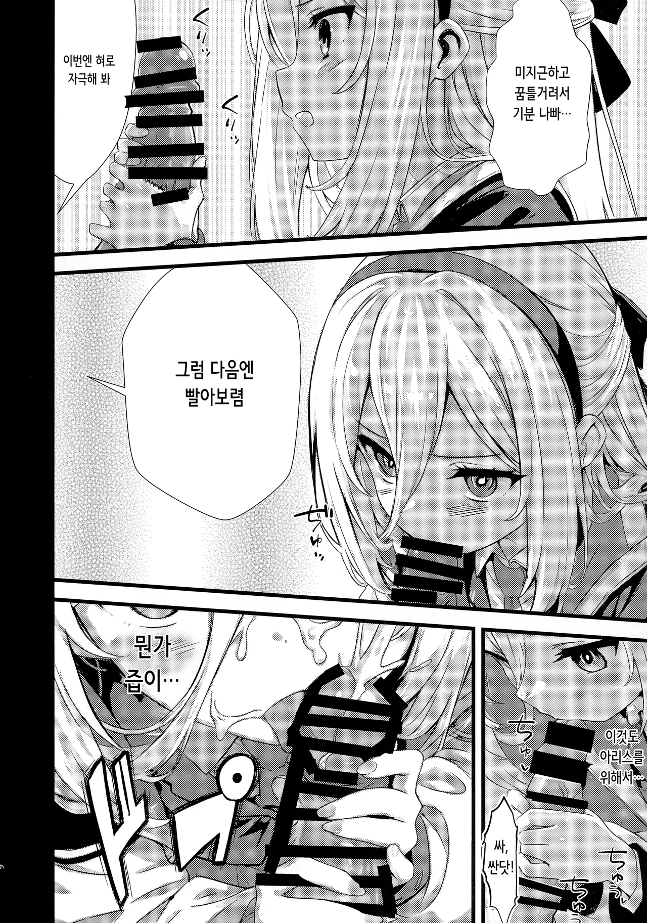 Moto Juusha wa Ecchi na Yume o Miru ka? | 여동생은 음란한 꿈을 꾸는가? page 7 full