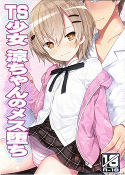 TS Shoujo Ryou-chan no Mesu Ochi TS Shoujo Ryou-chan no Mesu Ochi-DE