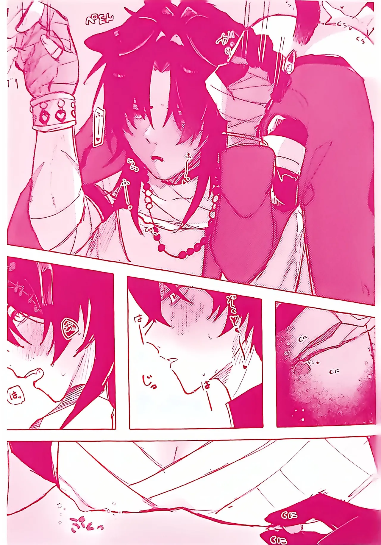 【HengBlade】Wonderful♡Night! page 11 full