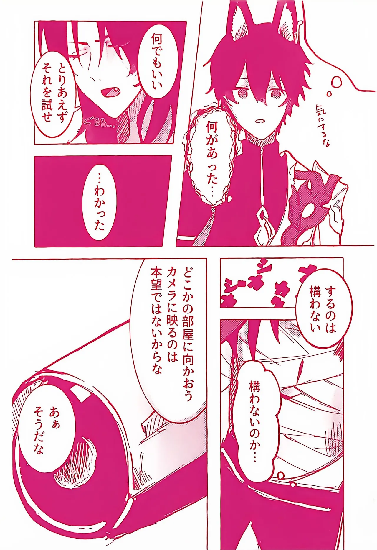 【HengBlade】Wonderful♡Night! page 5 full