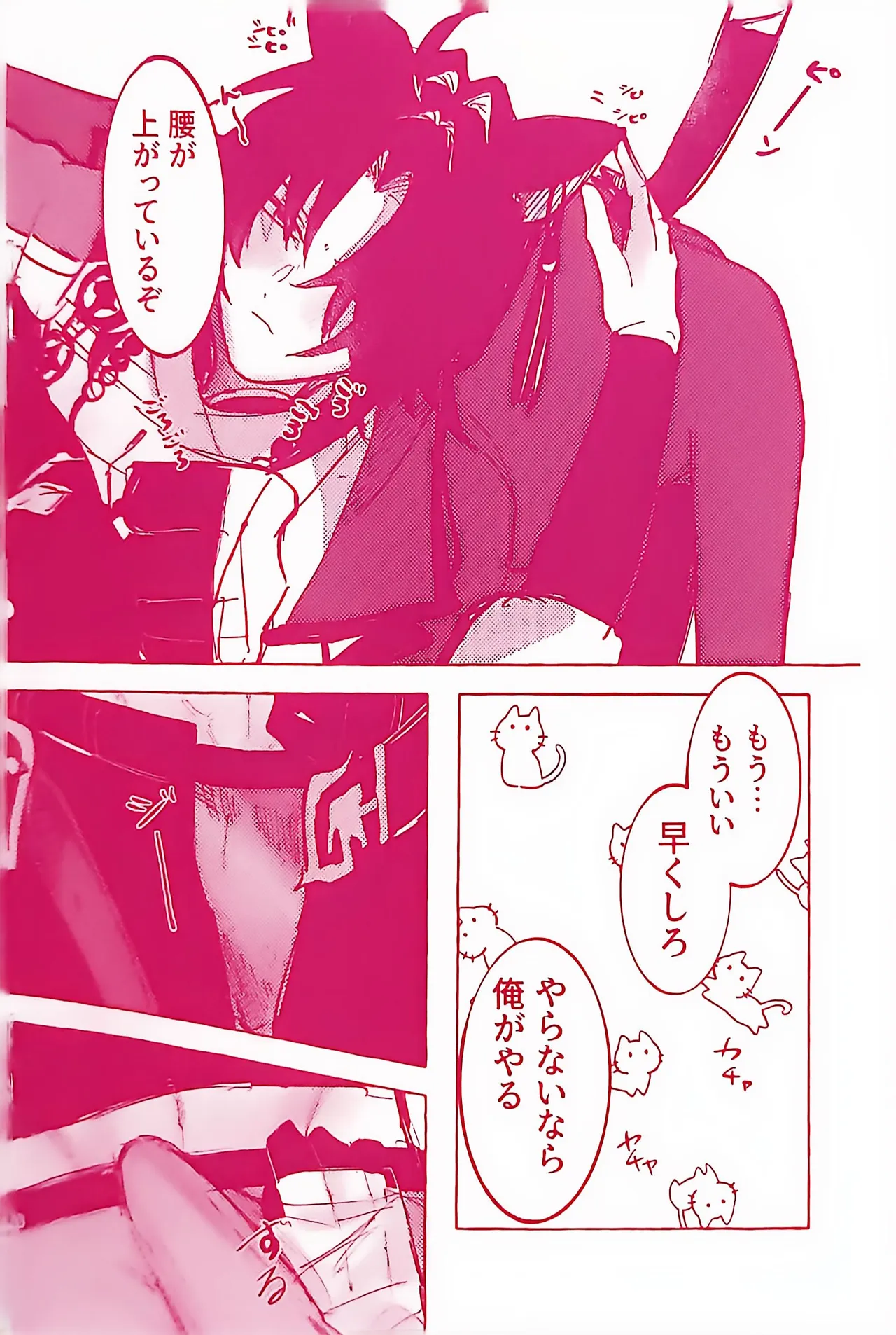 【HengBlade】Wonderful♡Night! page 8 full