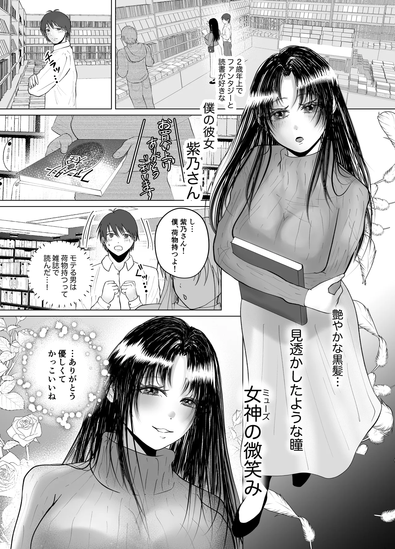 くすぐり逆アナルと貞操帯で射精管理するS女のお姉さん page 4 full