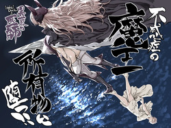 異世界の医師3 不感症の魔王 所有物に堕つ！！