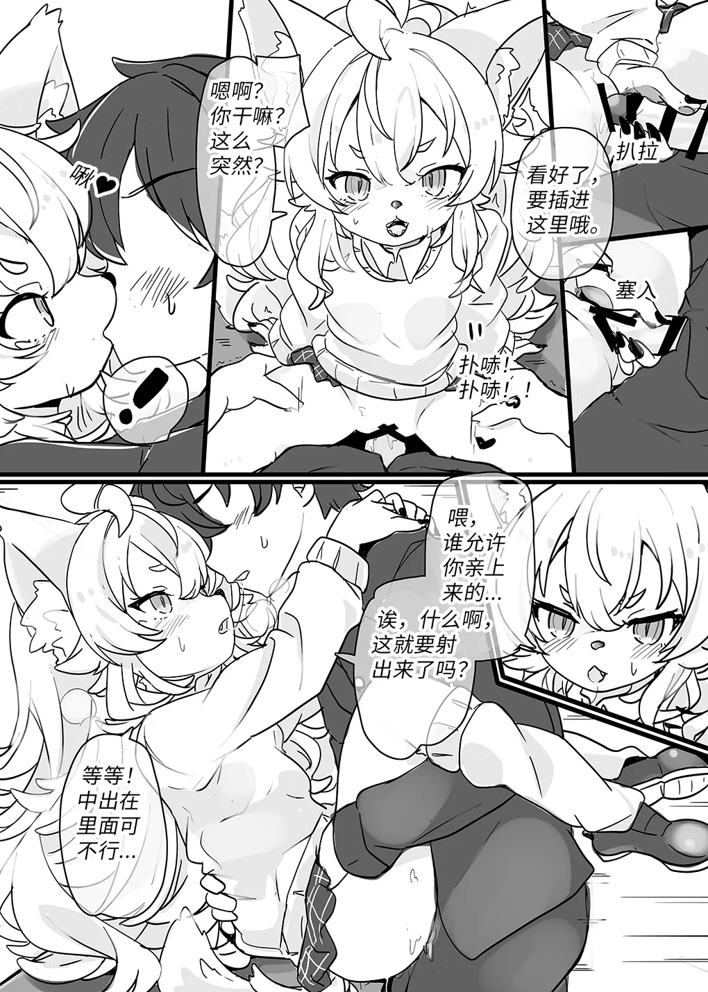 【amayadoriya】狼的封口费 page 4 full